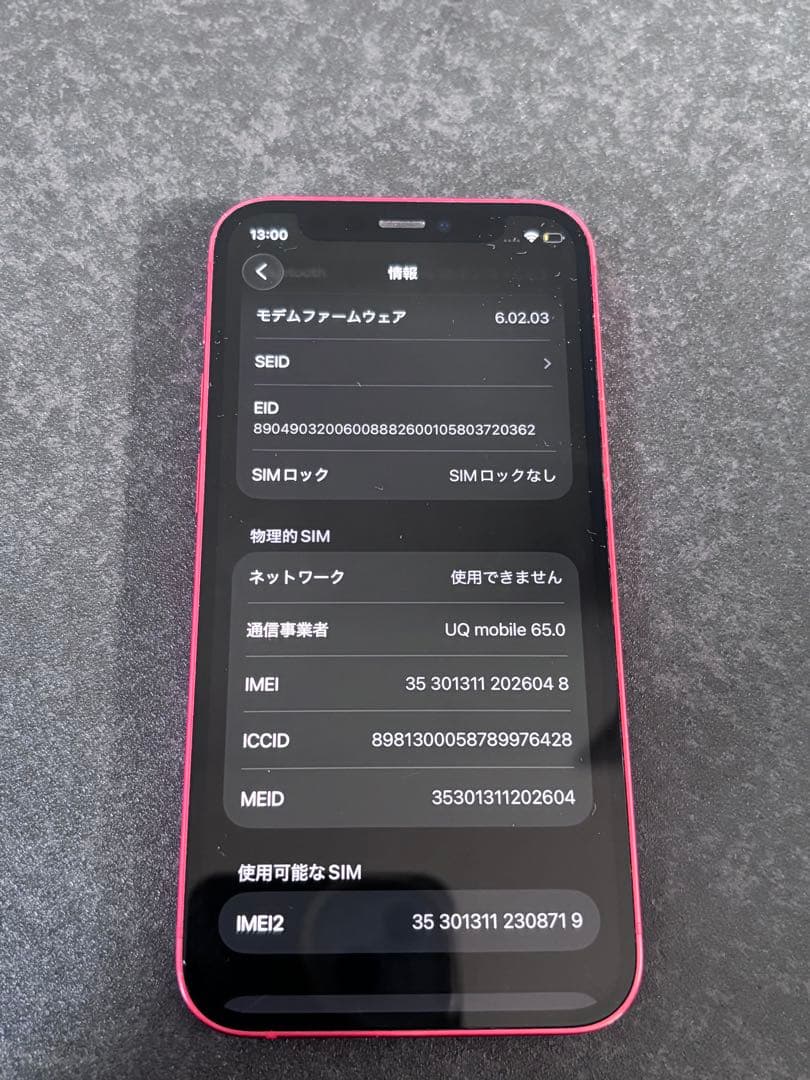 スマートフォン本体 iPhone12 mini 128GB