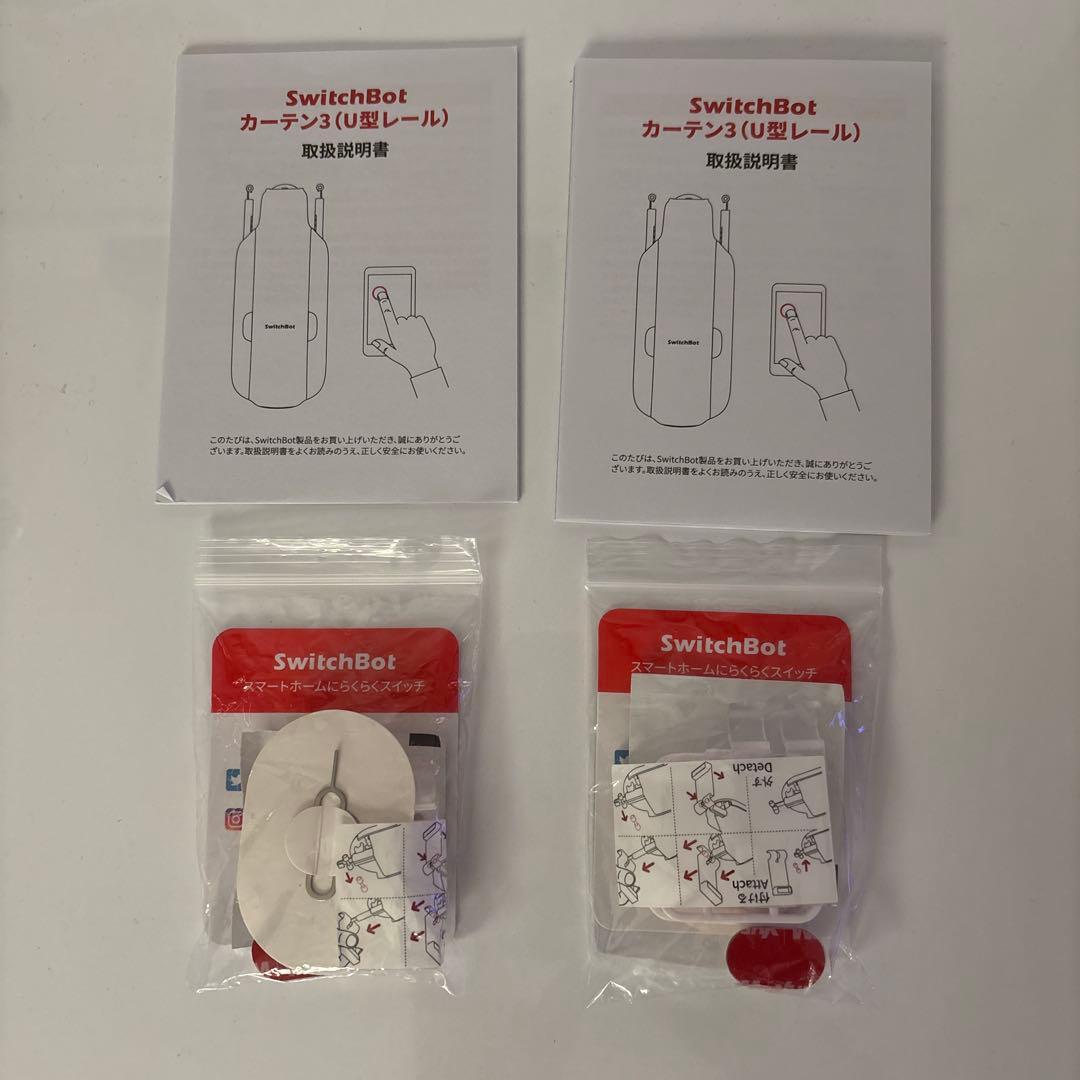 SwitchBot カーテン3 2個セット