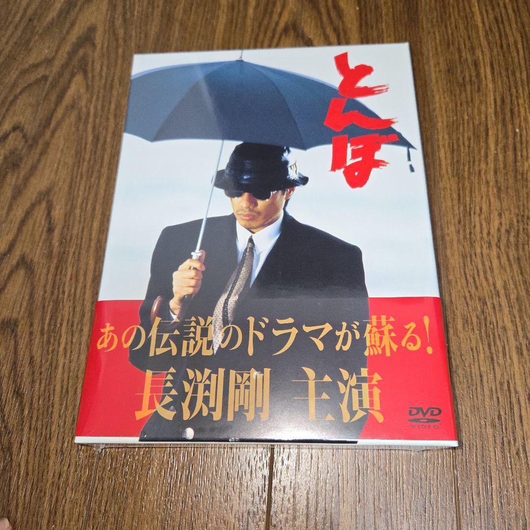 とんぼ DVD 長渕剛主演