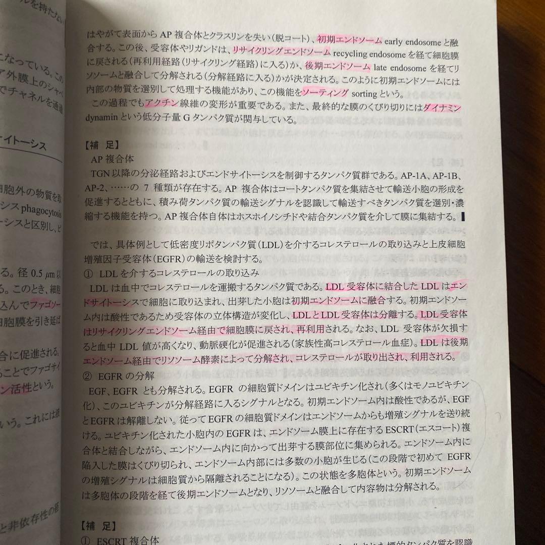 医学部編入 KALS 生命科学 要項集