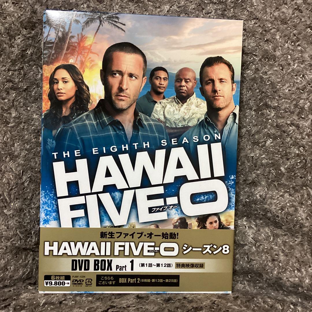 【★】Hawaii Five-O シーズン8 DVD-BOX 全巻セット