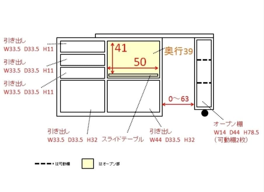 伸長式キッチン収納