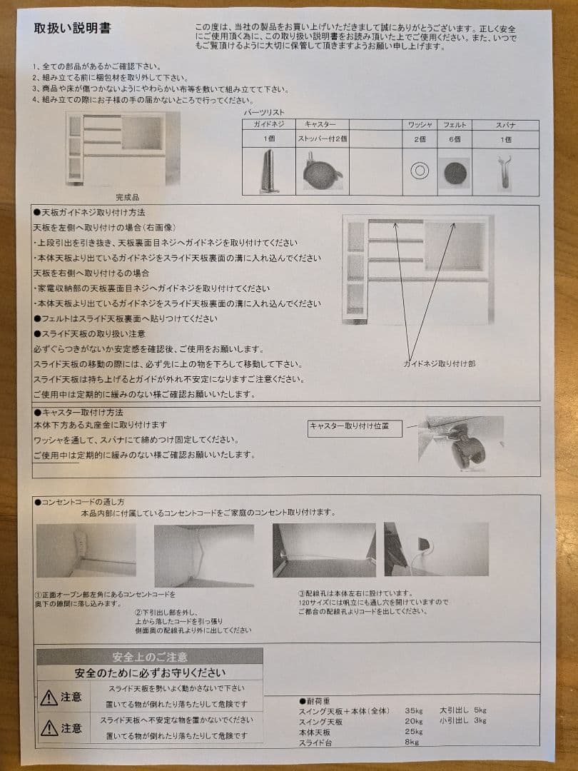 伸長式キッチン収納