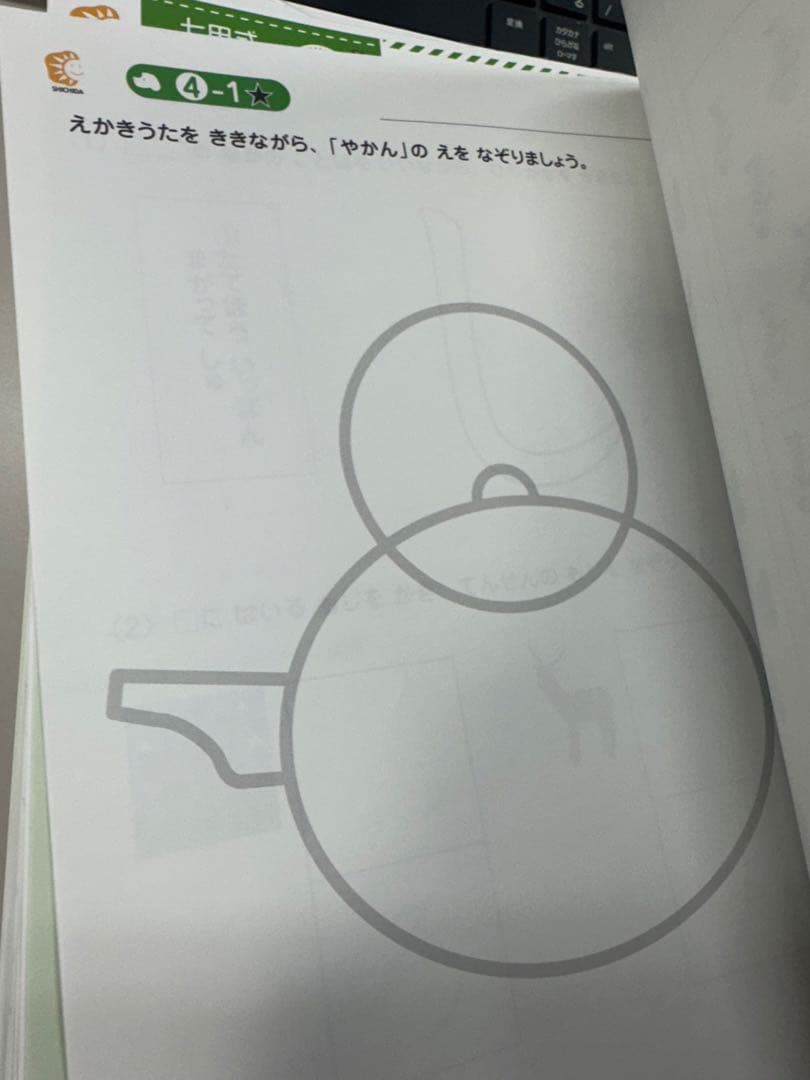 美品！七田式 いぬコース 4月〜9教材セット156枚