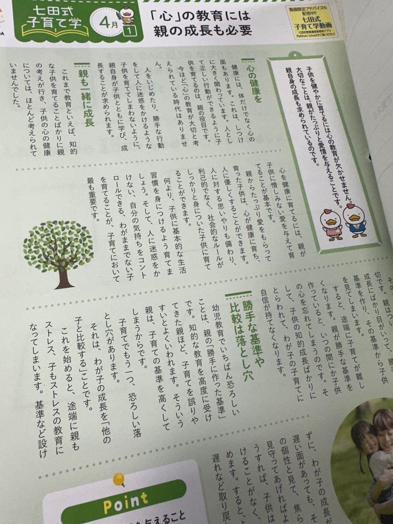 美品！七田式 いぬコース 4月〜9教材セット156枚