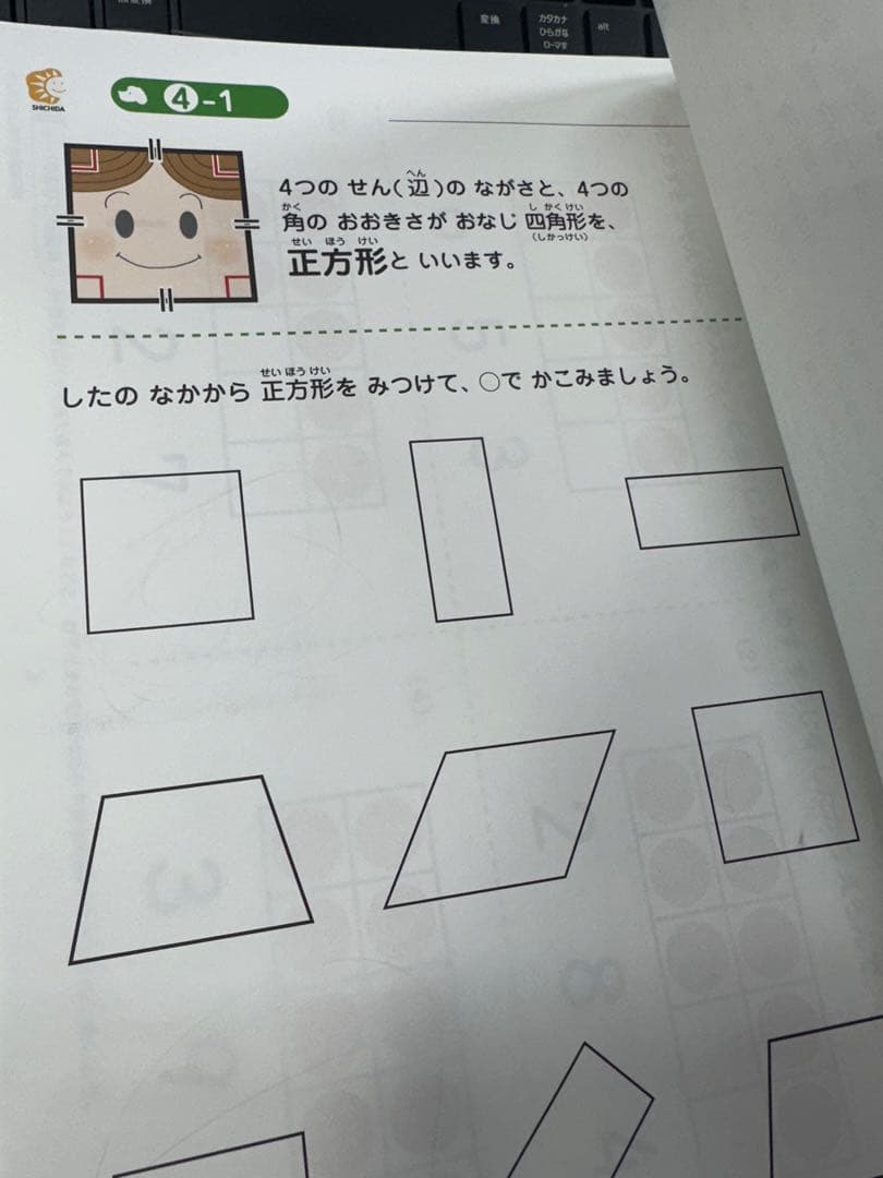 美品！七田式 いぬコース 4月〜9教材セット156枚