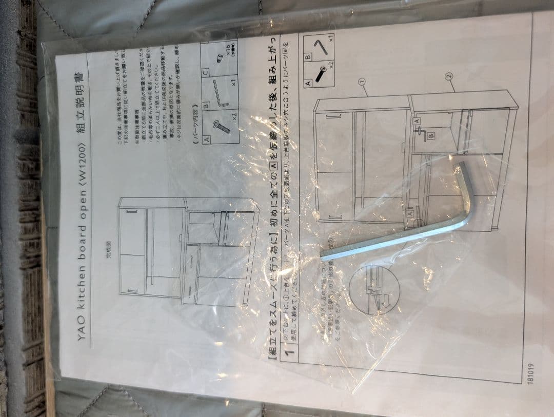 【大特価】unico YAOキッチンボード120センチ