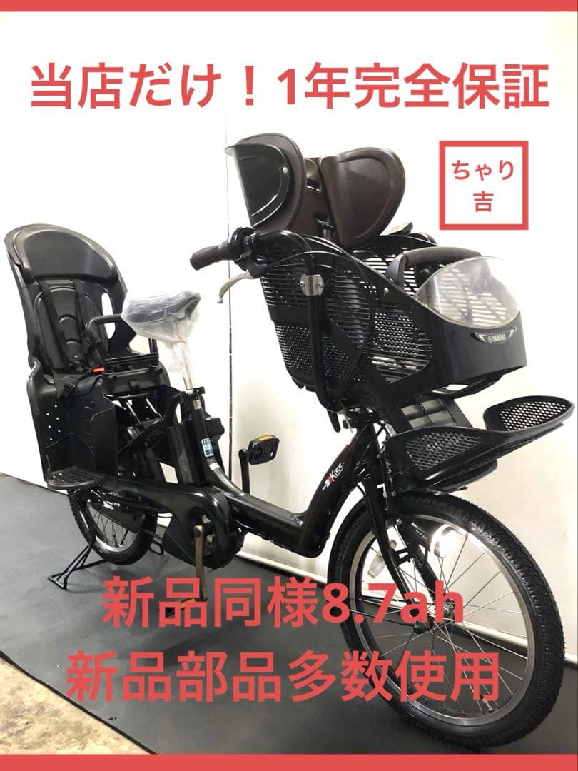 1年保証 送料無料　ヤマハ　パスキッス　20インチ パワフル　電動アシスト自転車