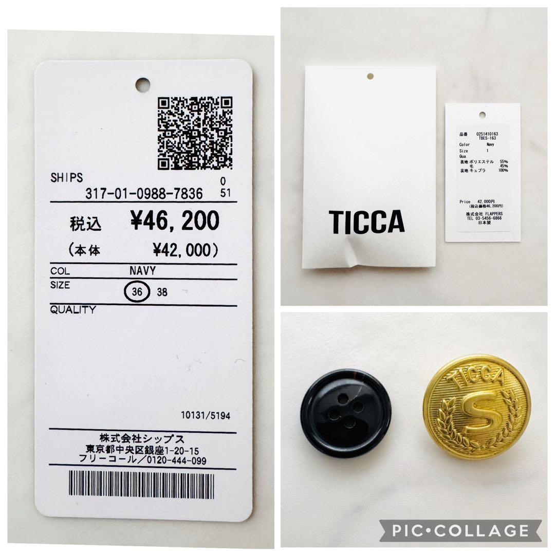 TICCA 美品 2025SS SHIPS別注 テーラードジャケット