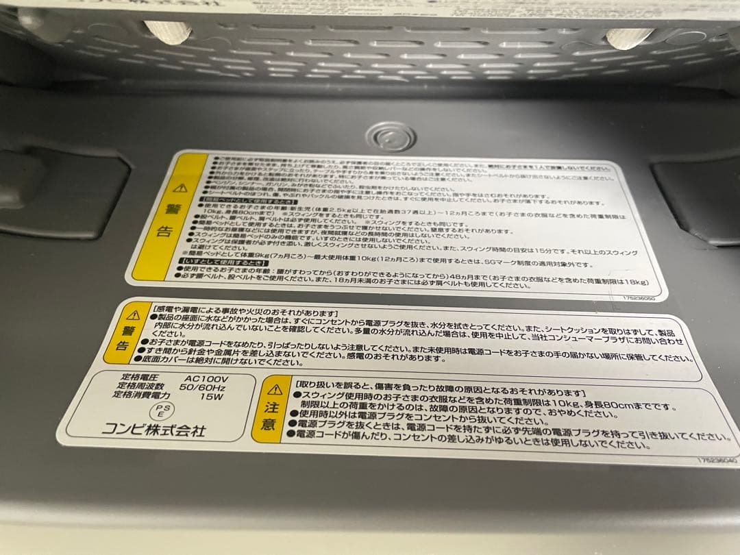 Combiネムリラ オートスウィング電動ハイローチェアハイローベッド