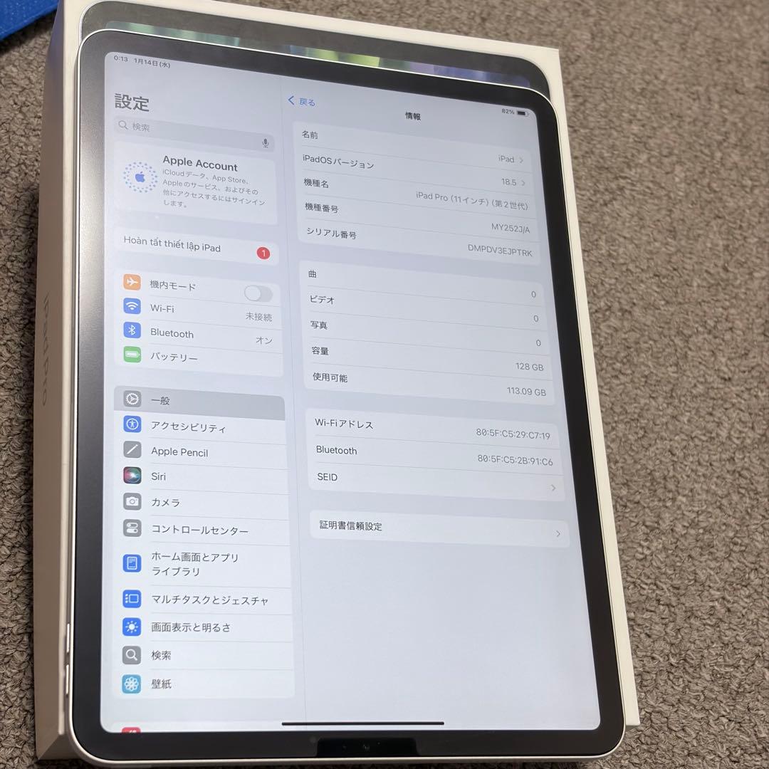 iPad Pro 11インチ 第2世代 Wifiモデル 128GB シルバー