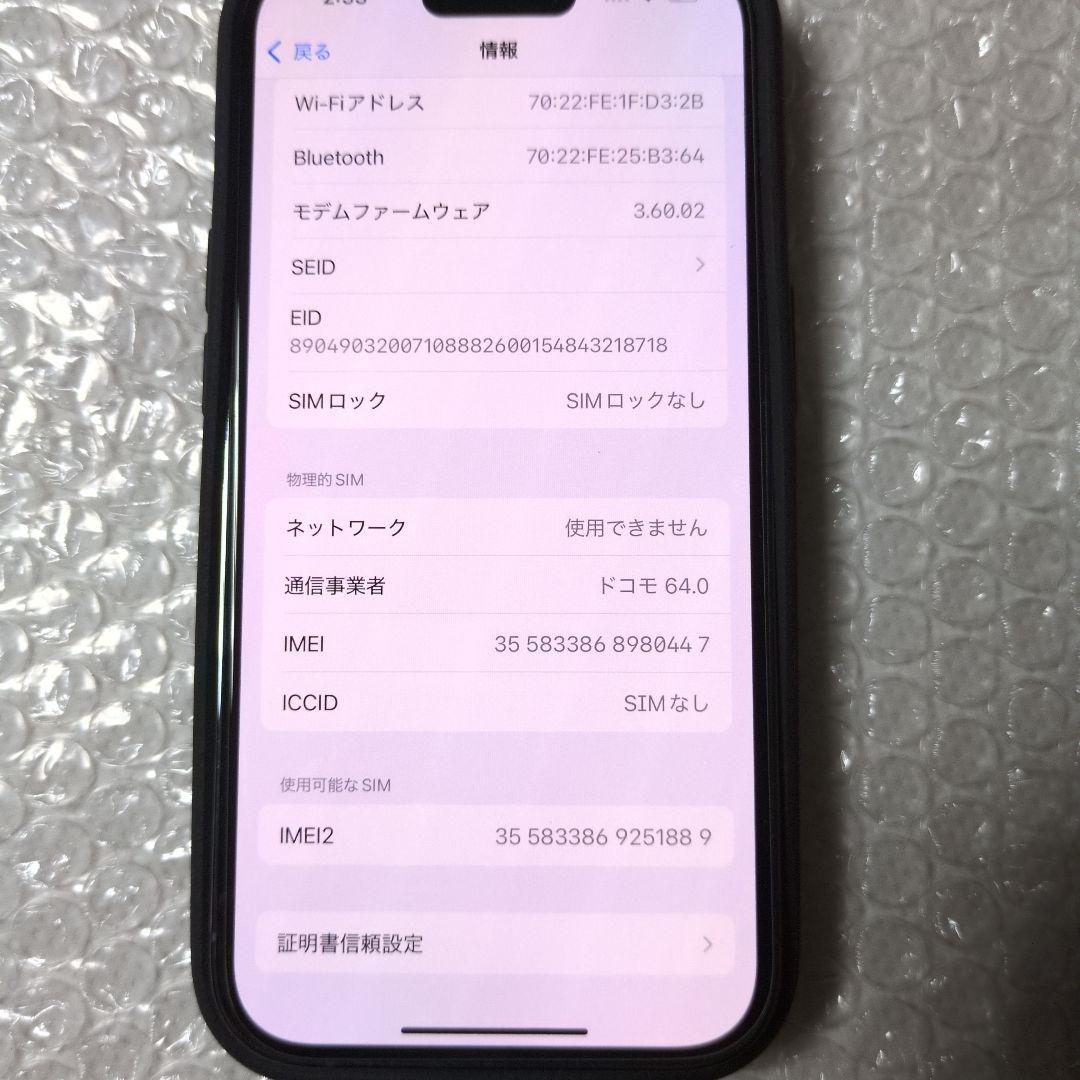 美品Apple iPhone14 Pro 256GB