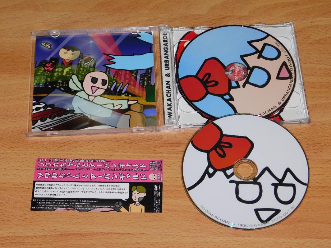 アーバンギャルド　初期CDセット