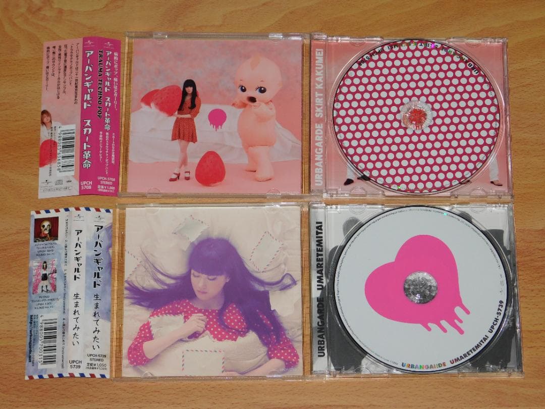 アーバンギャルド　初期CDセット