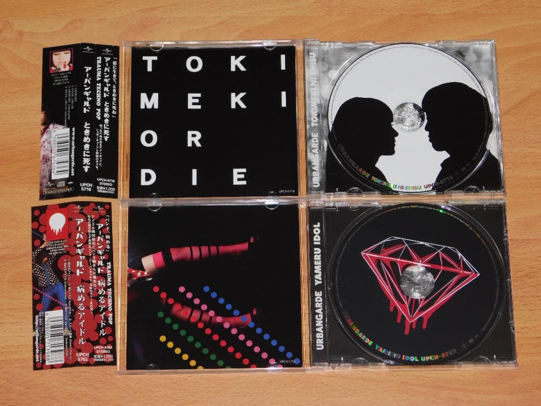 アーバンギャルド　初期CDセット