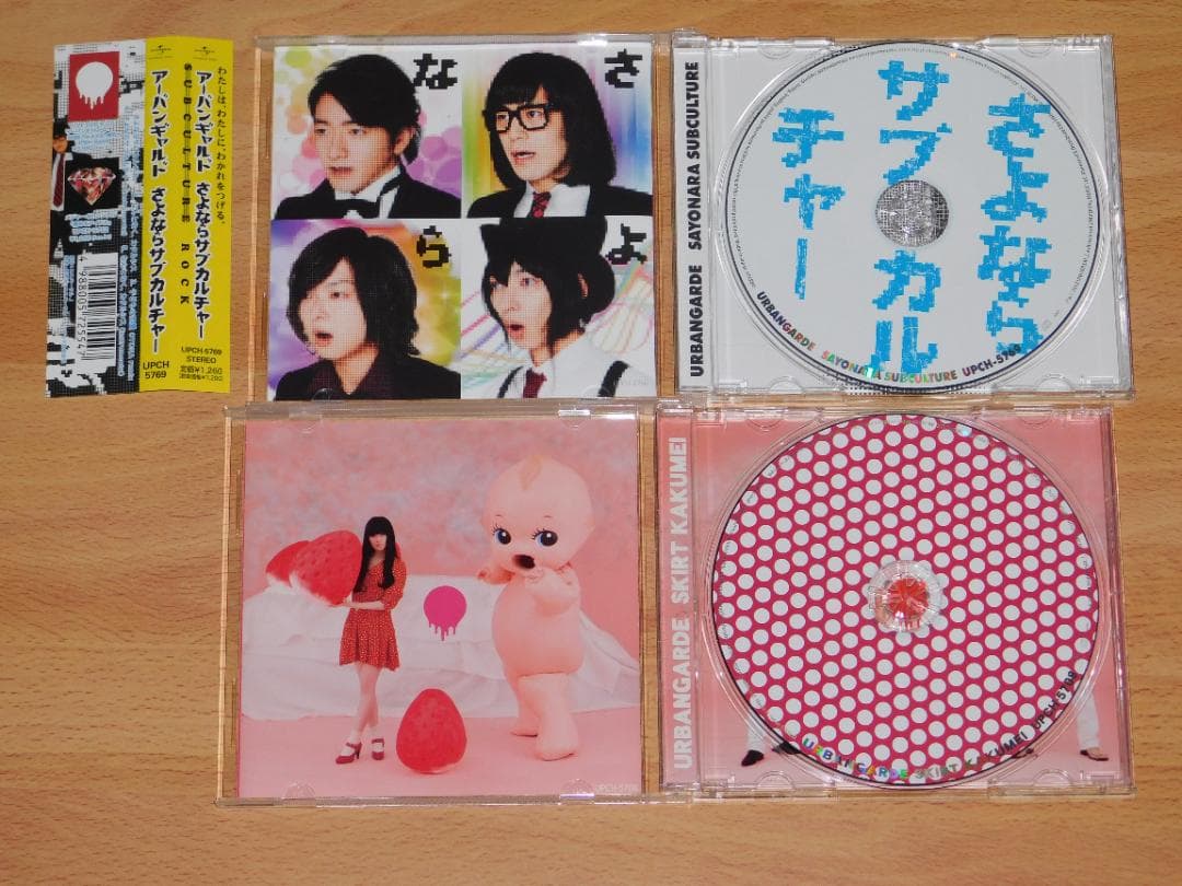 アーバンギャルド　初期CDセット