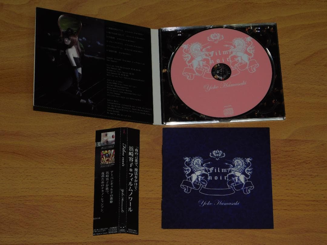 アーバンギャルド　初期CDセット