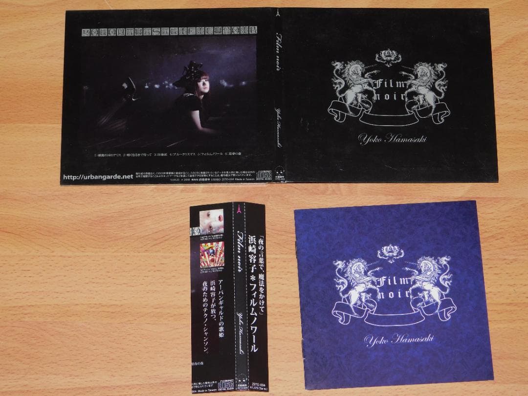 アーバンギャルド　初期CDセット