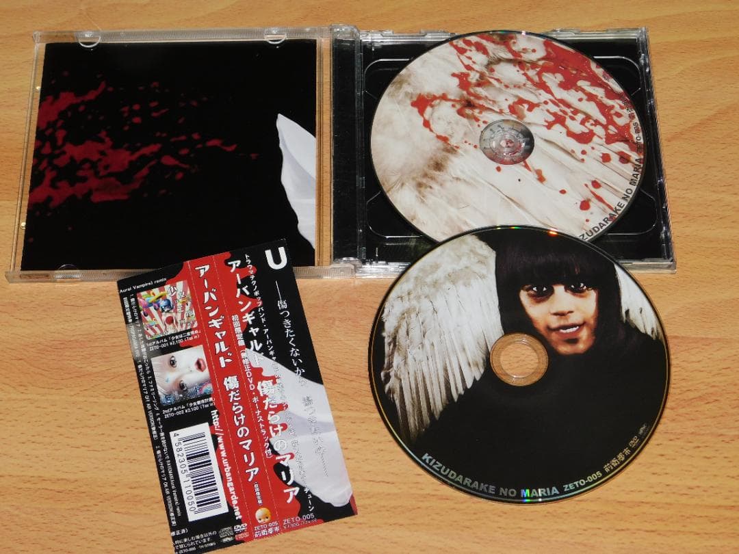 アーバンギャルド　初期CDセット