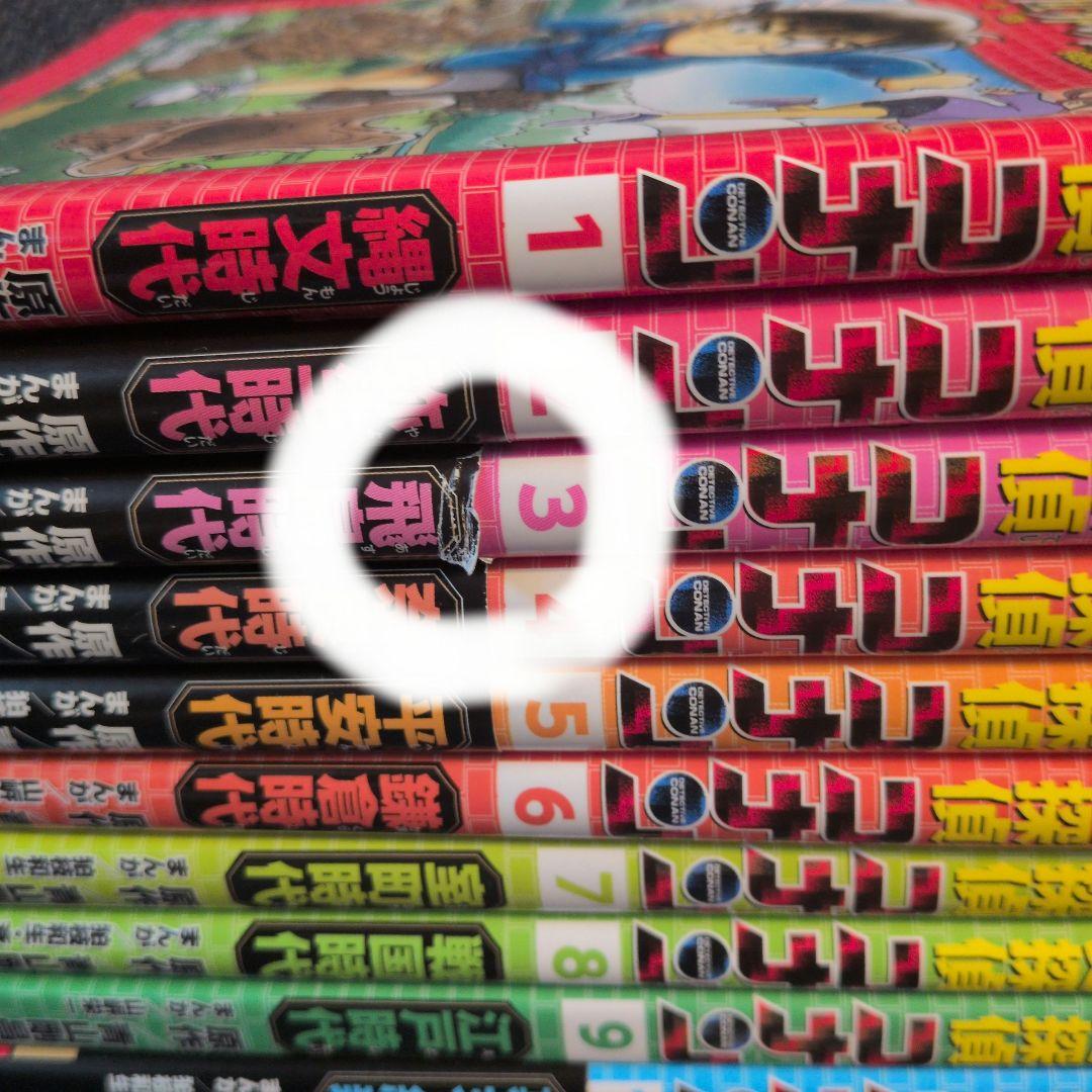 名探偵コナン歴史まんが　1〜12,外伝2冊