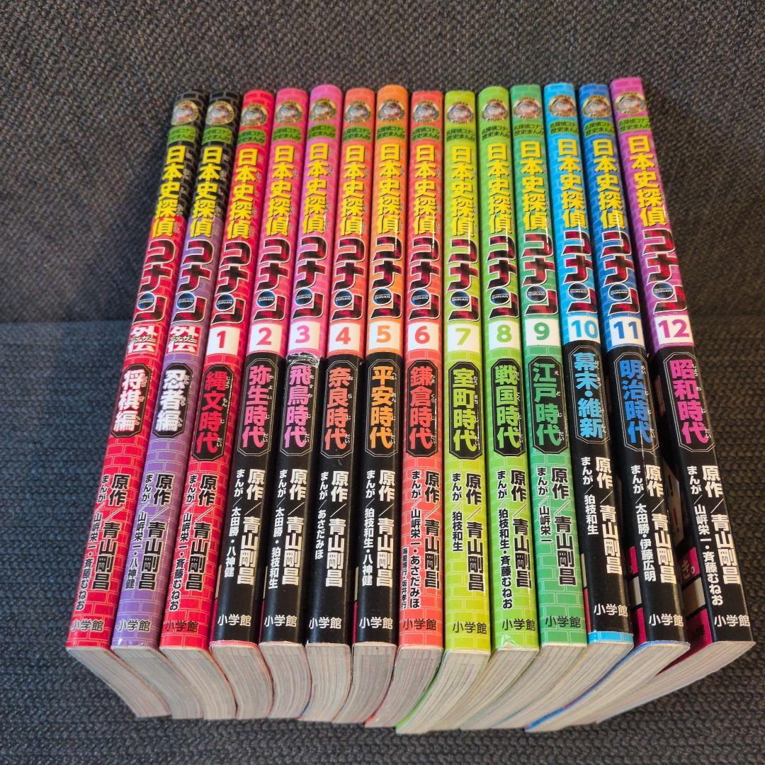 名探偵コナン歴史まんが　1〜12,外伝2冊