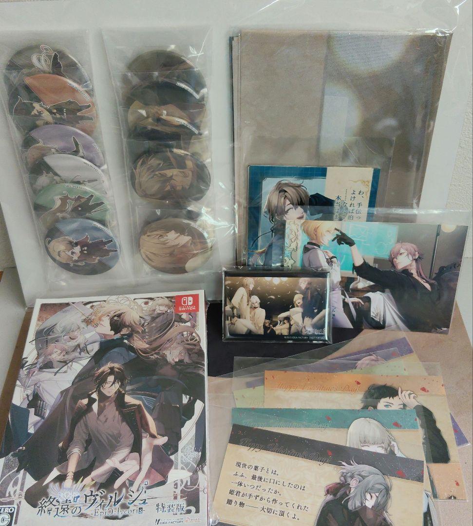 終遠のヴィルシュ EpiC：lycoris　特装版　アニメイト特典