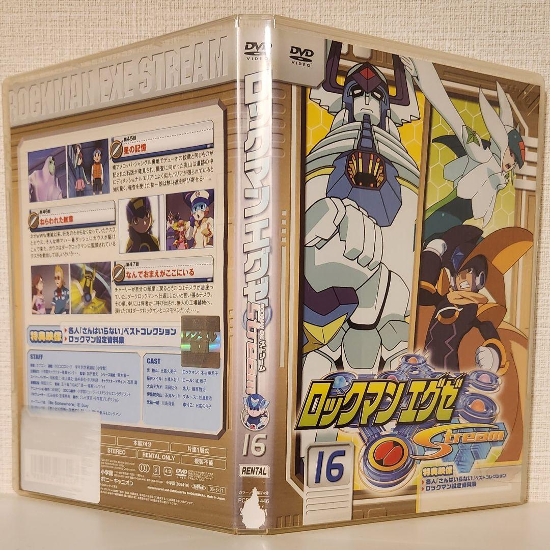【レンタル落ち】ロックマンエグゼ ストリーム DVD 全17巻