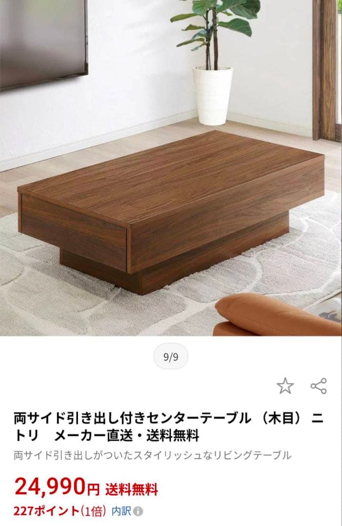 ■送料込■ニトリ 両サイド引き出し付きセンターテーブル ブラウン ローテーブル