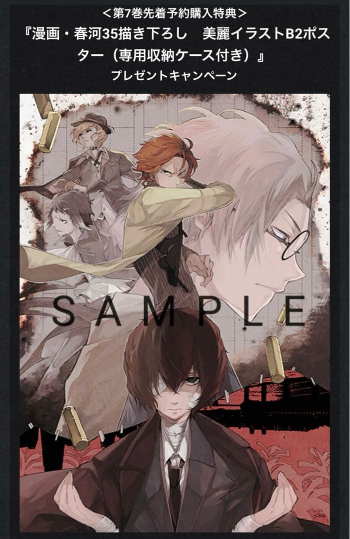 アニメ文豪ストレイドッグス 第二期 Blu-ray アニメイト限定版全巻セット