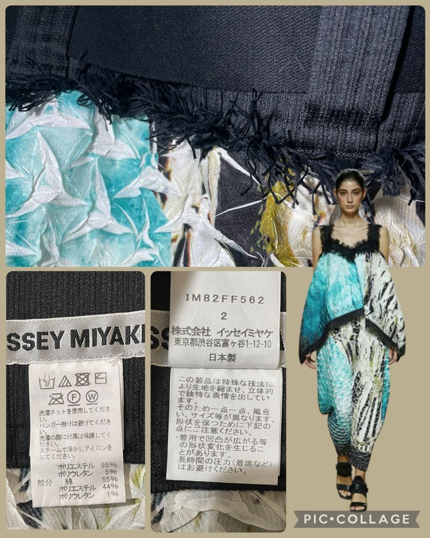 ISSEY MIYAKE 3D 変形パンツ スチームストレッチ イッセイミヤケ