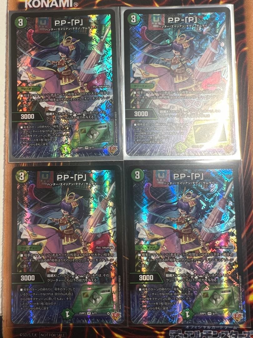 ね*す様 ppp デュエマ