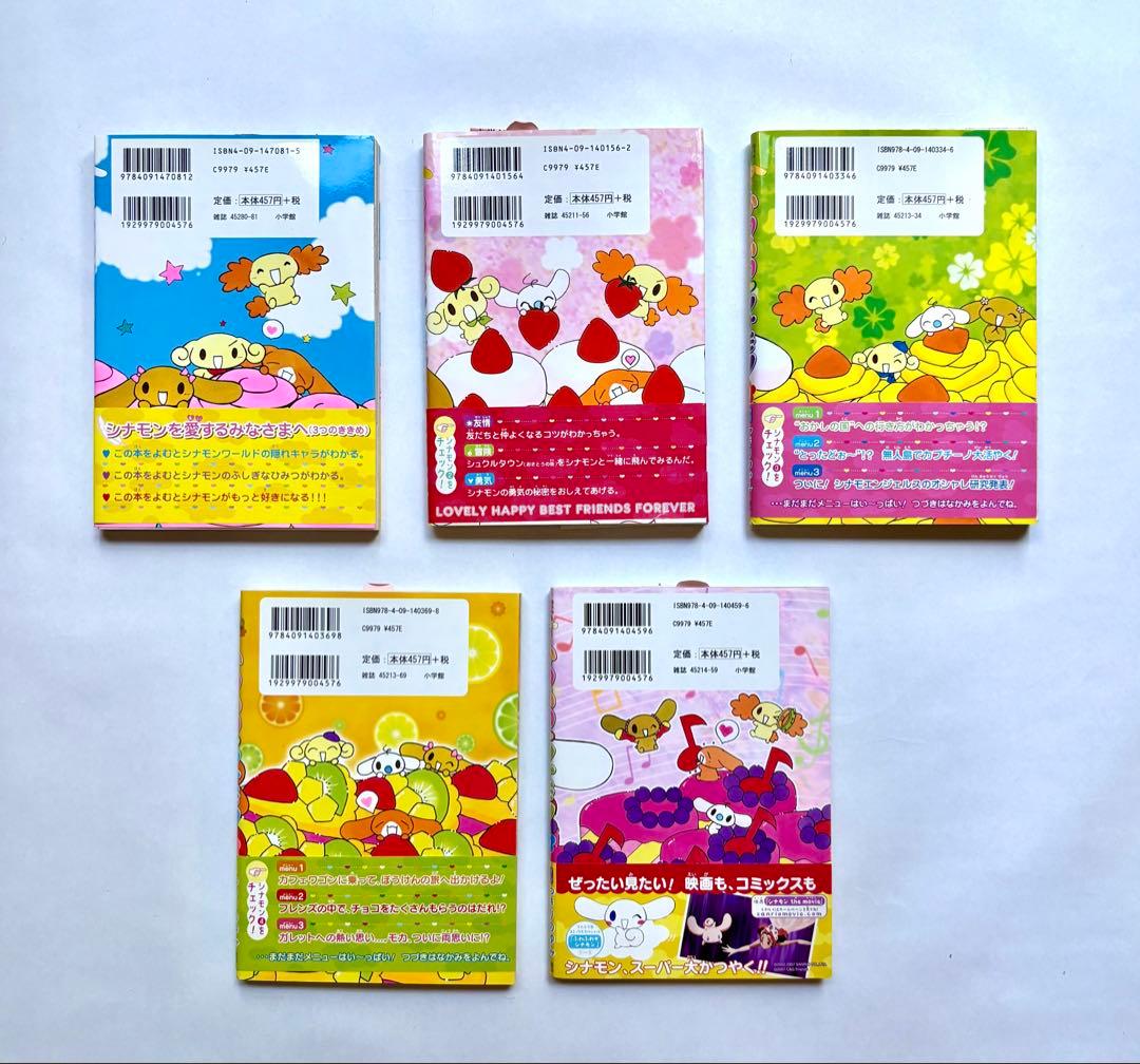 M*O様 ふわふわ♡シナモン (てんとう虫コミックススペシャル) 全5巻セット