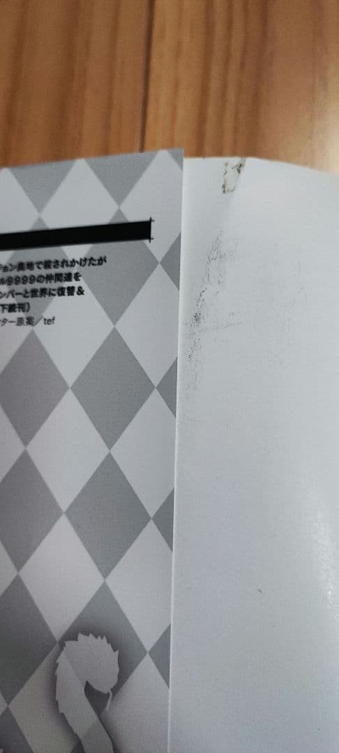 信じていた仲間達に…ギフト「無限ガチャ」でレベル9999の仲間を手に入れて…