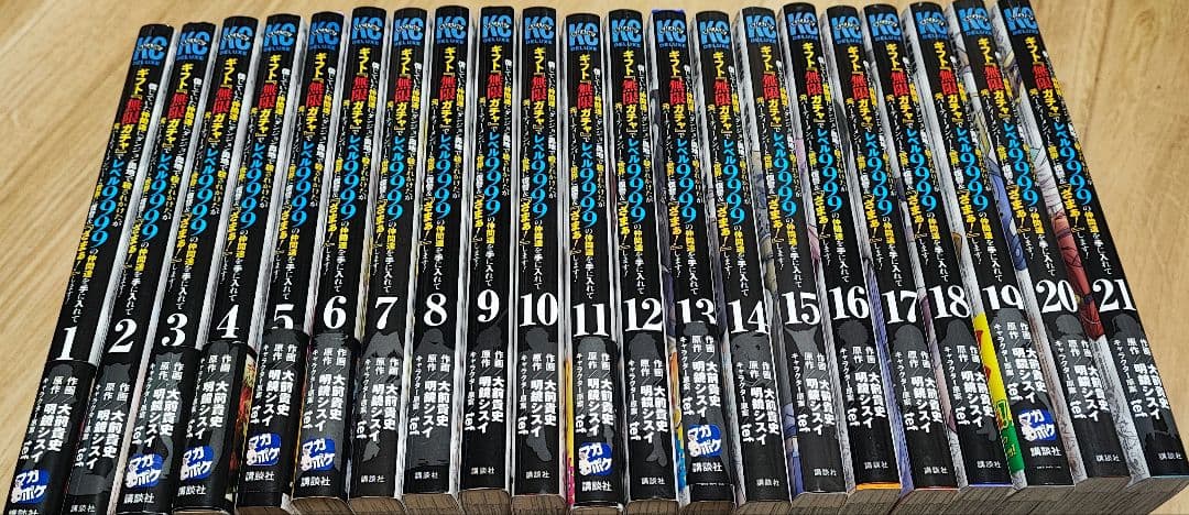 信じていた仲間達に…ギフト「無限ガチャ」でレベル9999の仲間を手に入れて…
