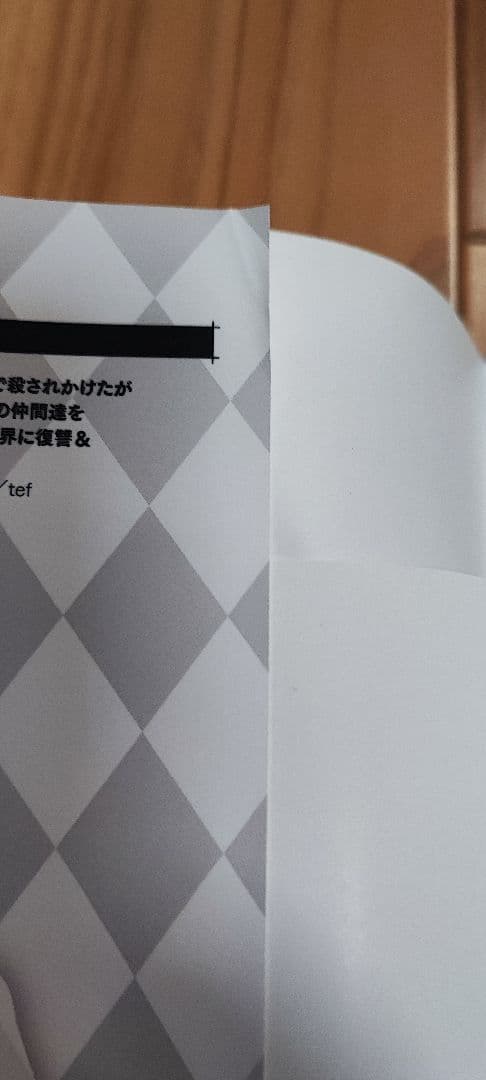 信じていた仲間達に…ギフト「無限ガチャ」でレベル9999の仲間を手に入れて…
