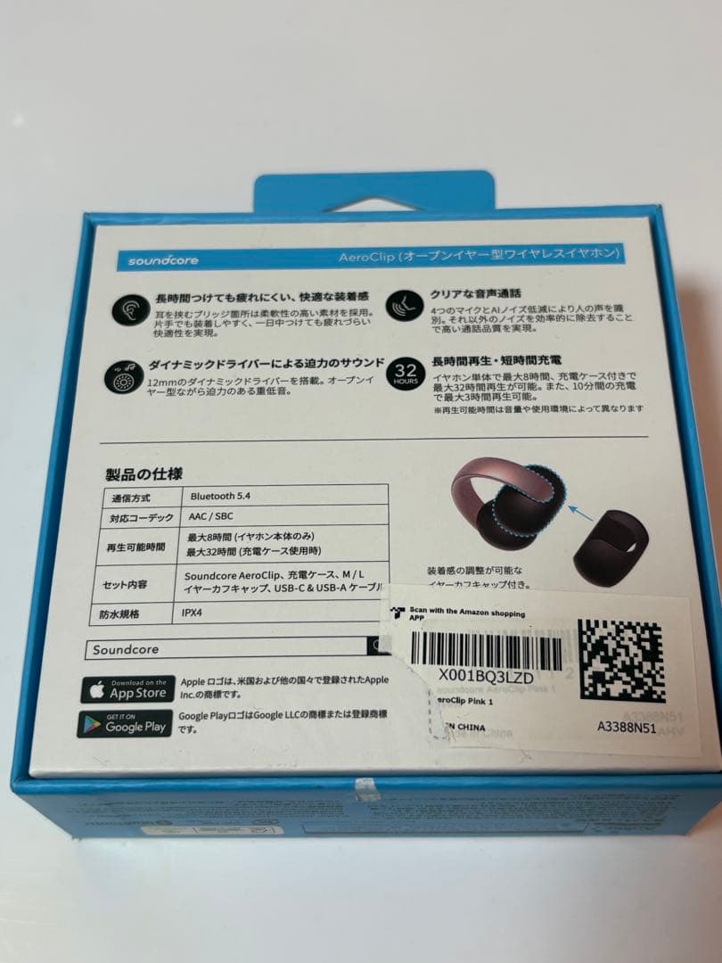 Anker Soundcore AeroClip（Bluetooth 5.4）