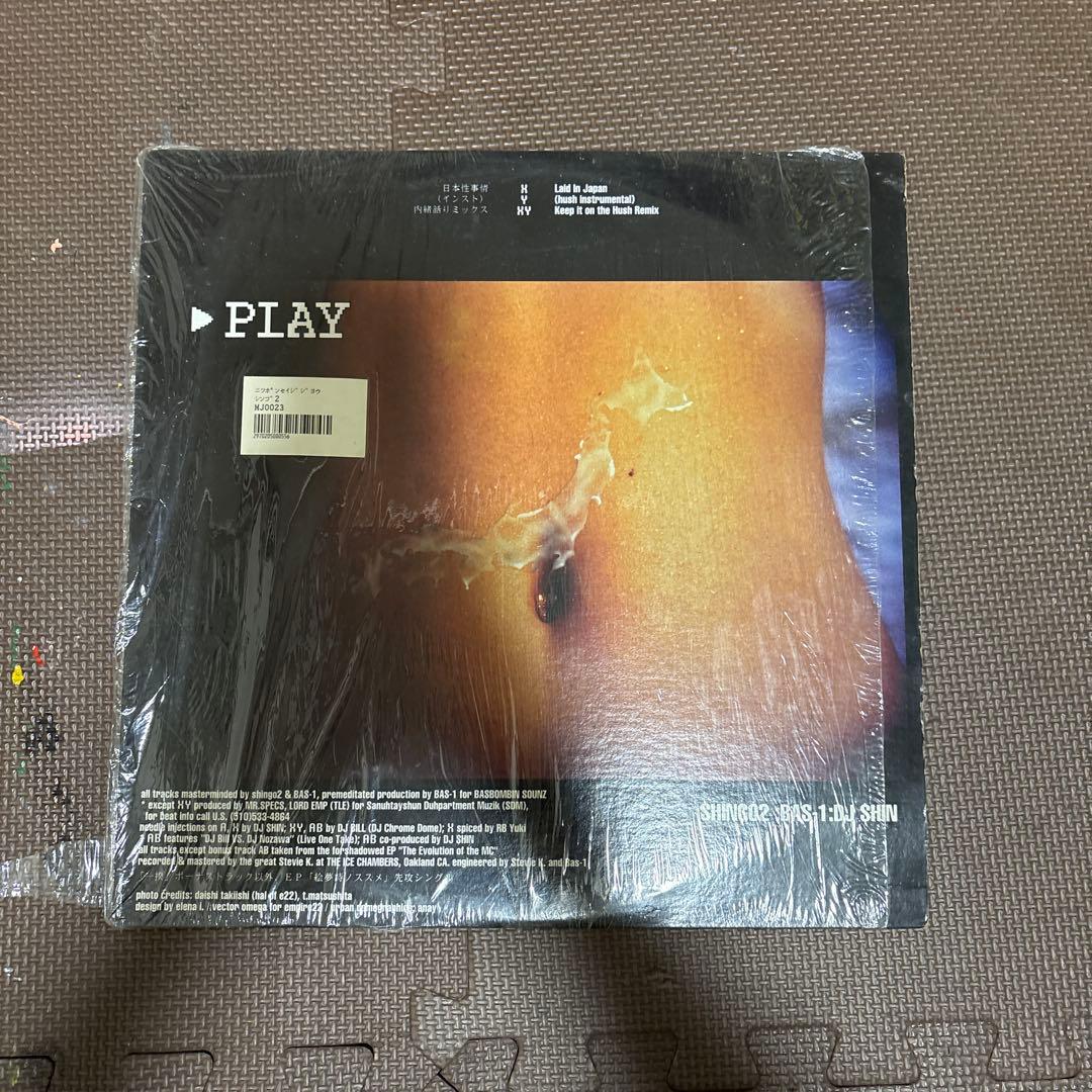 日本語ラップレコード13枚セット