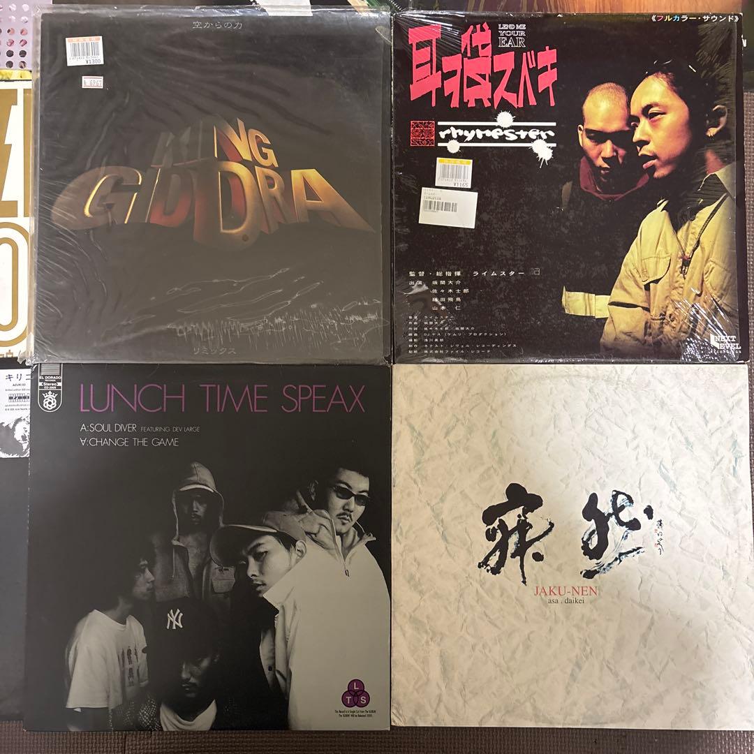 日本語ラップレコード13枚セット