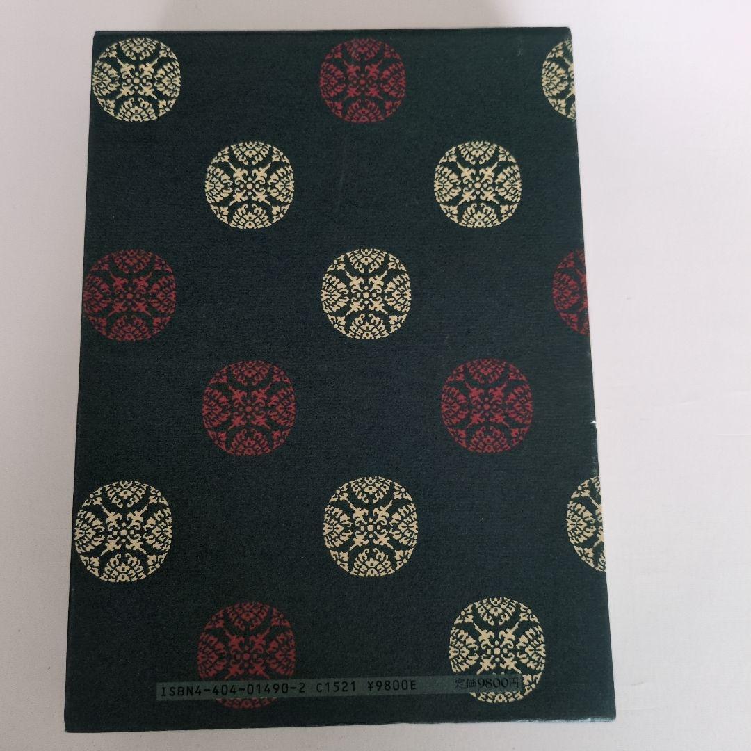 三百藩家臣人名事典2