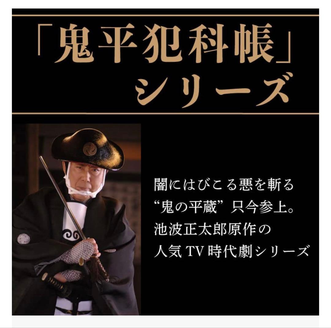 鬼平犯科帳　DVDコレクション　全37巻