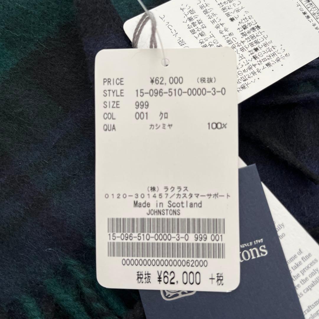 【新品、未使用、タグ付き】ジョンストンズ、カシミヤ100%大判ストール