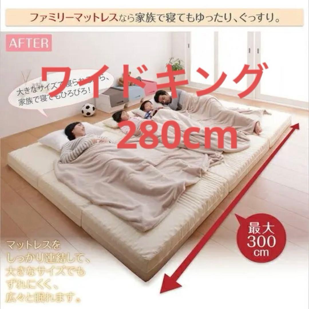 日本製　折り畳み三つ折りマットレス　6cm厚ワイドキング280cm幅アイボリー