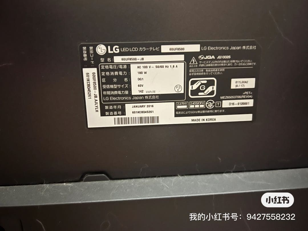 LG 60vテレビ　60インチ　60UF8500 2016年製