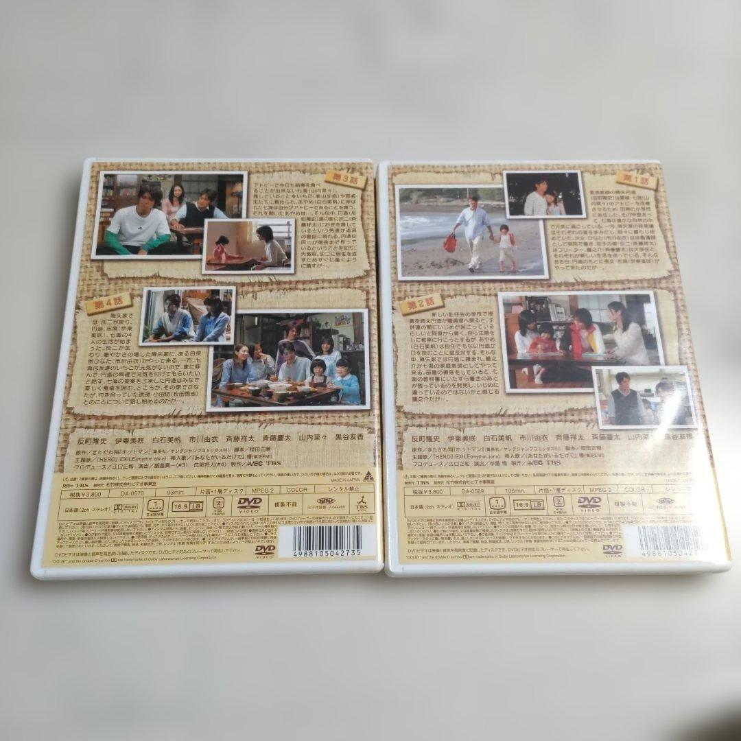 ホットマン２　ホットマン新春スペシャル　反町隆史　ドラマDVD　DVDセット