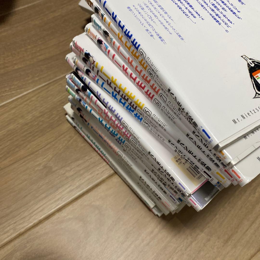 ニーチェ先生 コンビニに、さとり世代の新人が舞い降りた19巻