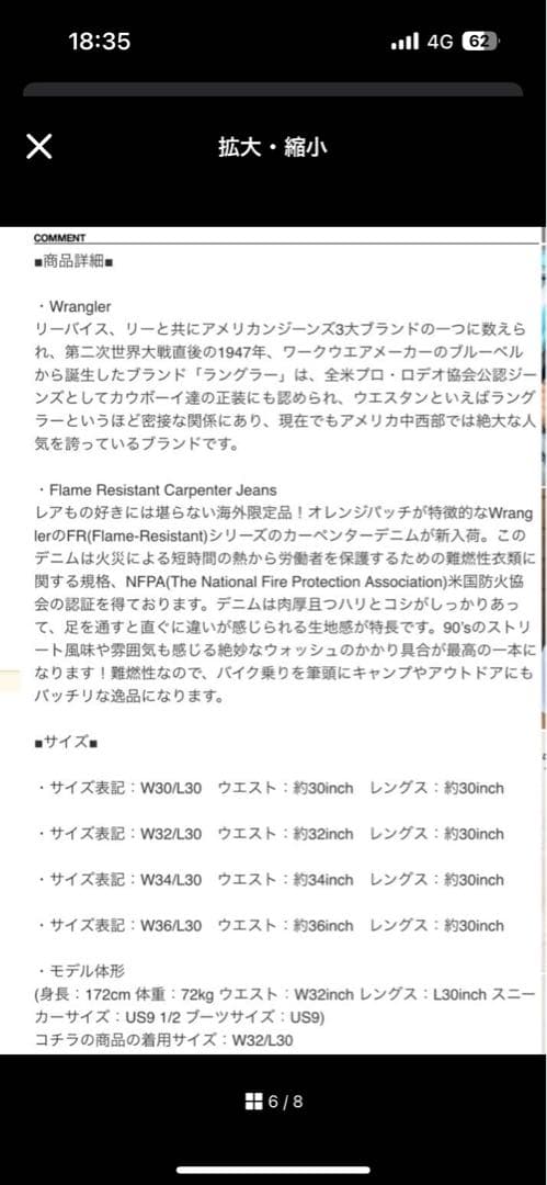 海外限定　FR Carpenter 32x30 apartment