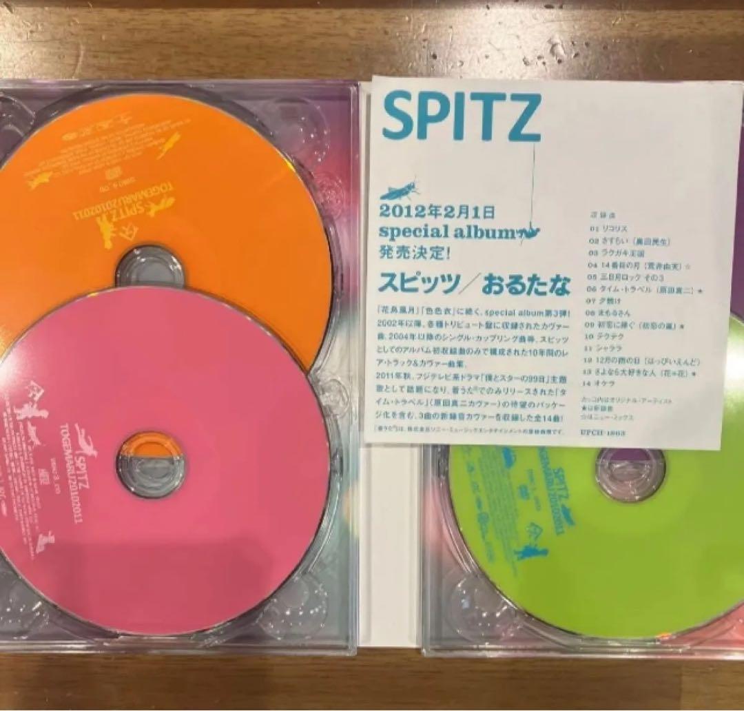 スピッツとげまる20102011 初回限定版　2DVD+2CD
