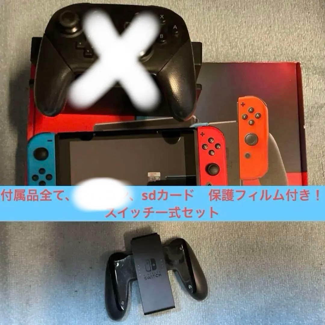Nintendo Switch 本体 青/赤 付属品全て　sd カード