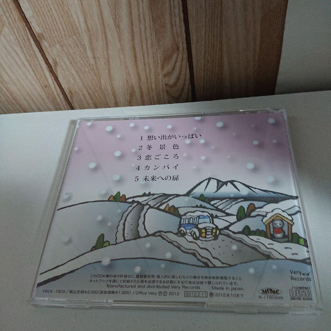 CD あのときの少女へ 中沢堅司