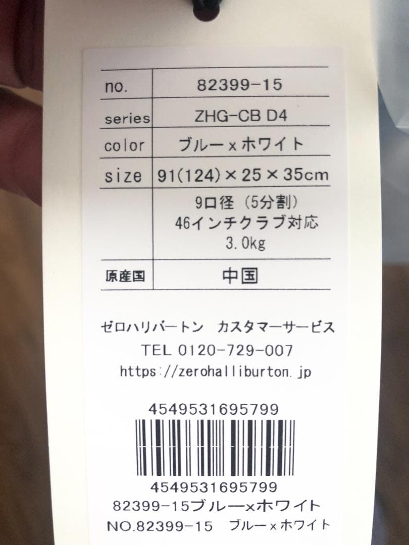 40％OFFゼロハリバートン キャディバッグ ZHG-CB D4ブルー×ホワイト